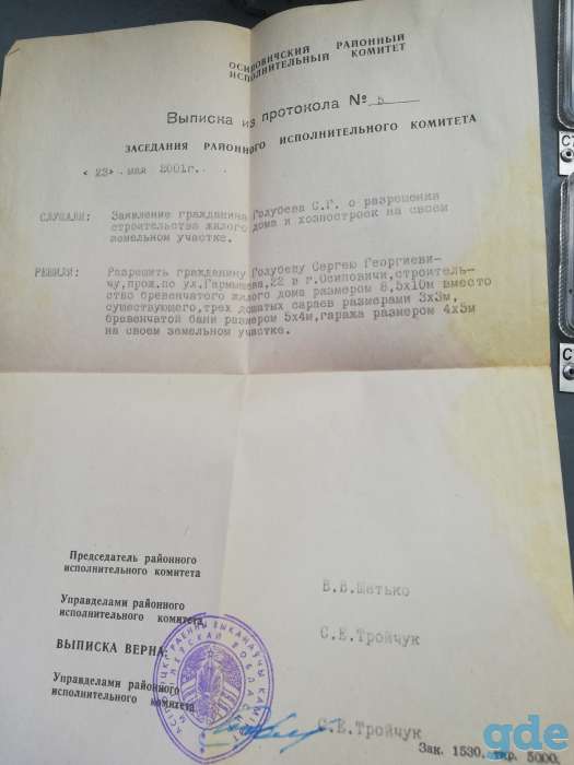 Продам участок 12 соток имеется фундамент, Гармышева 22, фотография 7