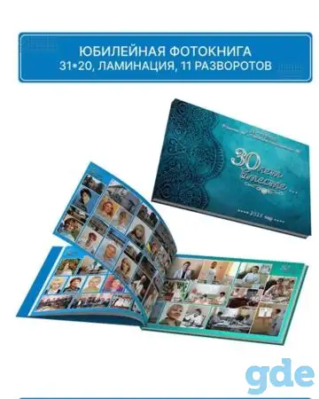 Дизайн и верстка фотокниг, фотография 6