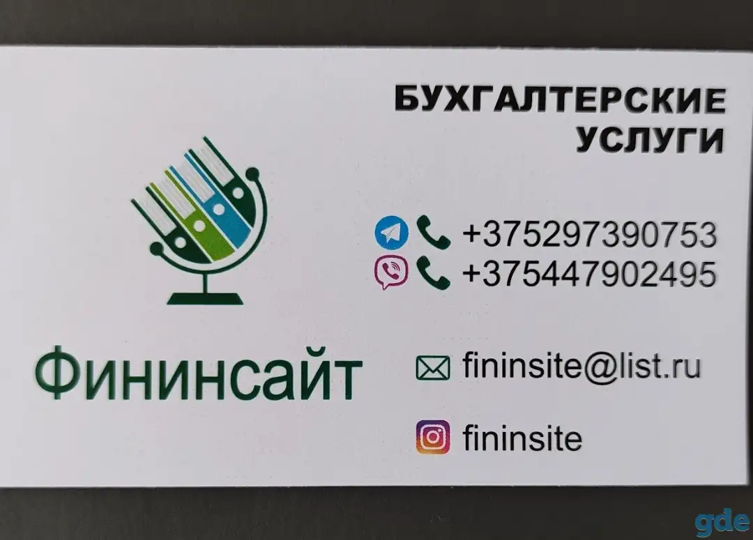 Бухгалтерские услуги для ИП и организации, фотография 2