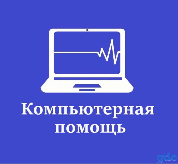 Ремонт, чистка пк и ноутбуков. Установка Windows., фотография 1