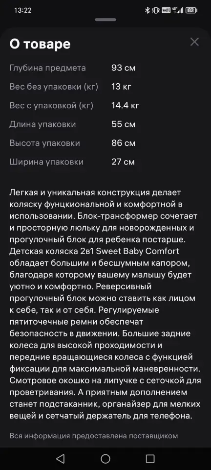 Коляска 2 в 1, фотография 3