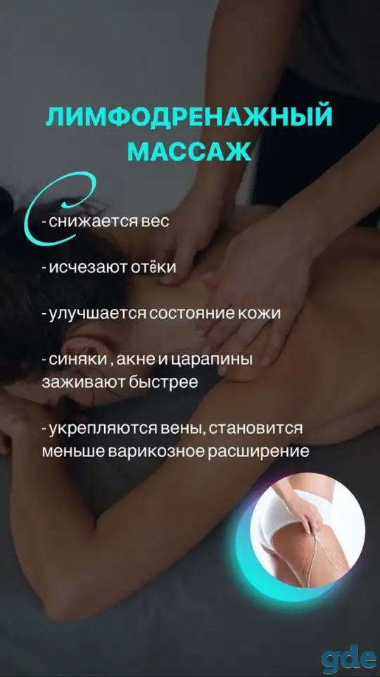Массаж, фотография 4