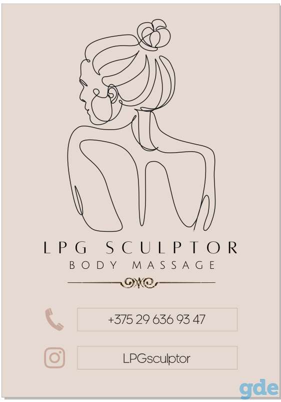 Кабинет аппаратной коррекции фигуры LPGsculptor, фотография 1