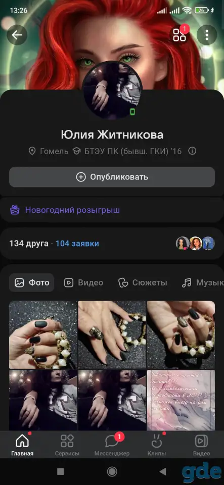Новогодний маникюр, фотография 4
