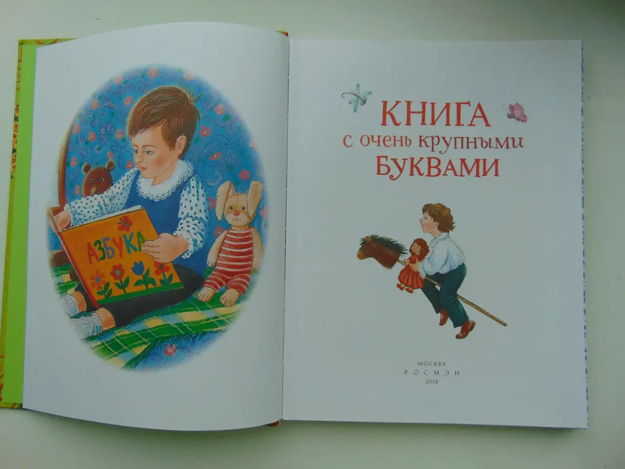 Самые нужные книжки. Книга с очень крупными буквами, фотография 3