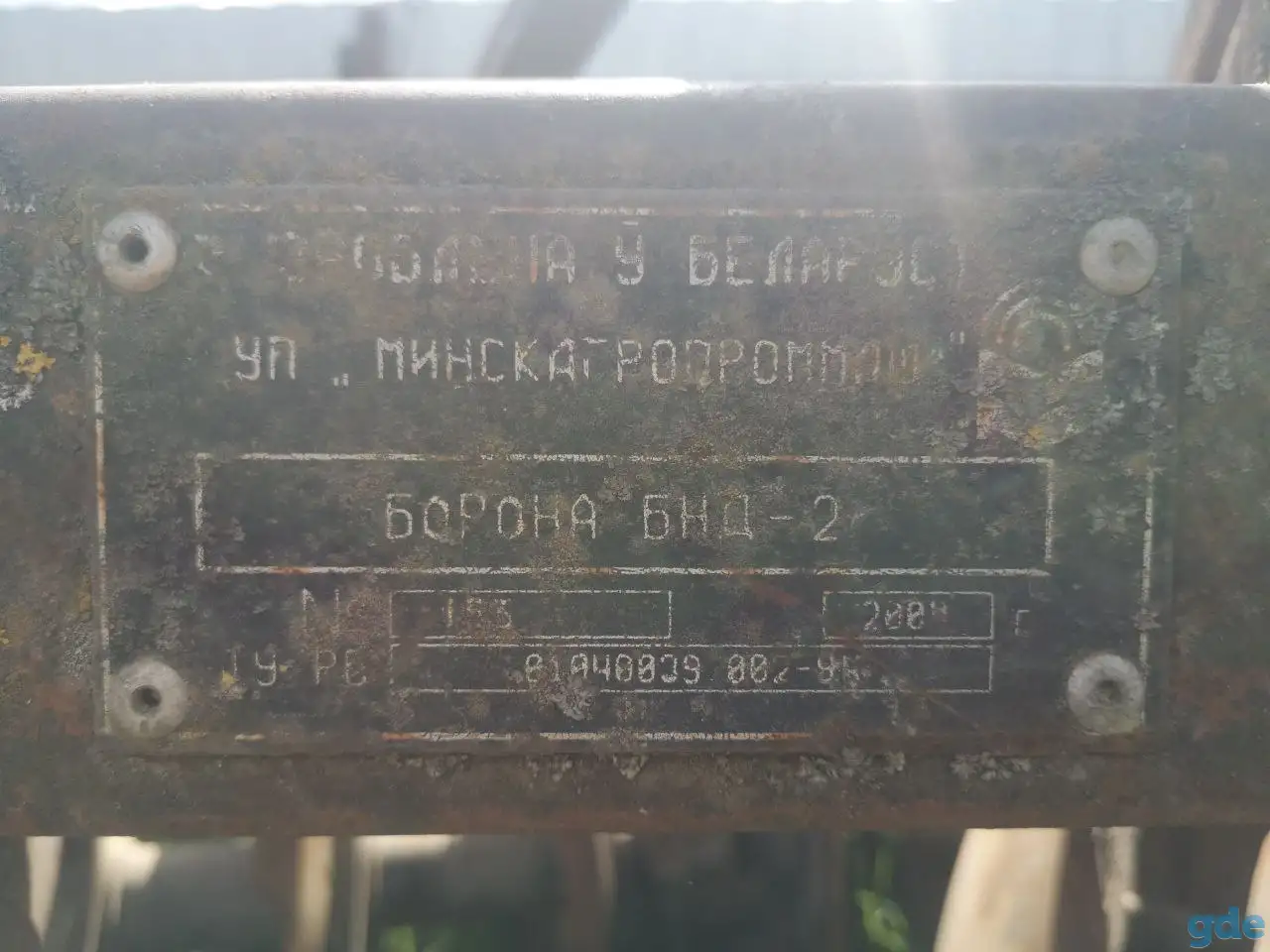Борона дисковая БНД-2, фотография 4