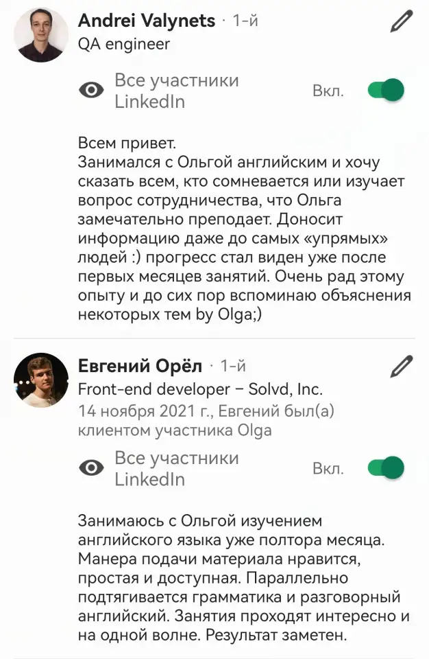Английский язык для взрослых. Опыт 17лет, фотография 5