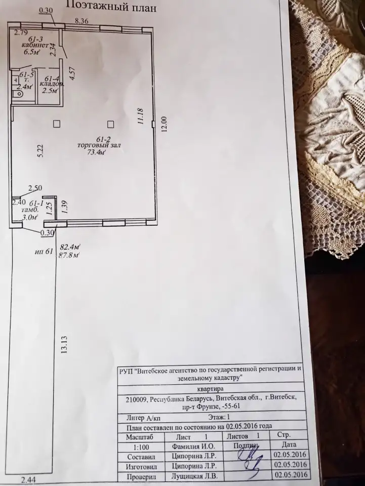 Продам магазин в Витебске на проспекте Фрунзе 55, фотография 2