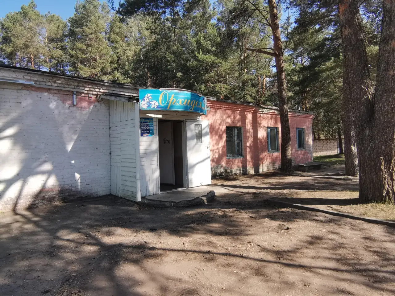 Продажа изолированного помещения по ул. Центральной, фотография 3