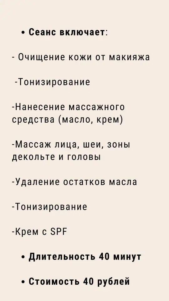 Массаж лица, шеи и зоны декольте, фотография 8