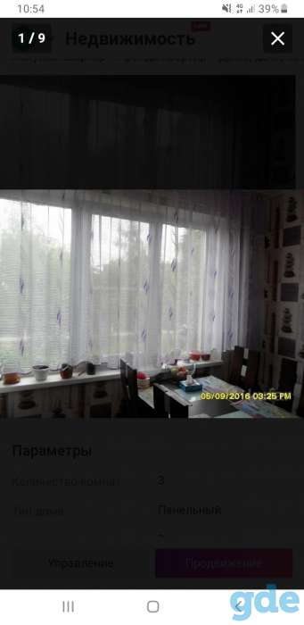 Срочно продам, Энтузиастов , 66, фотография 9