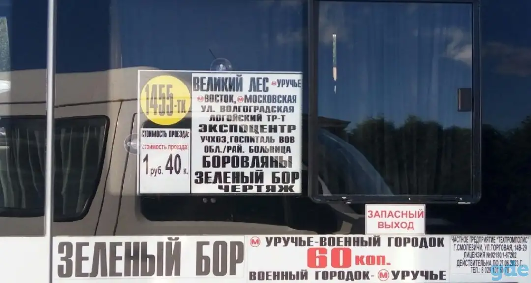 продам или обменяю дом в районе Боровлян,8 км от Мкад, фотография 2