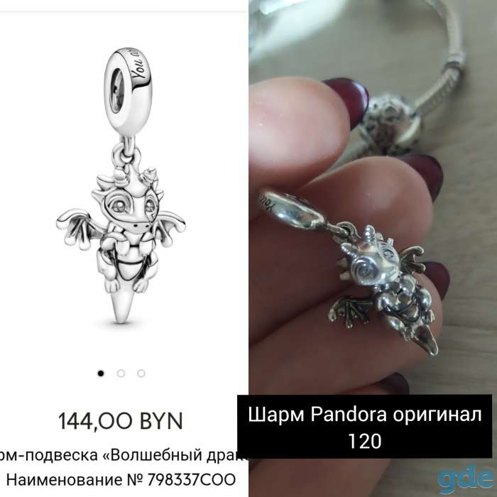 Шармы Pandora оригинал, фотография 1