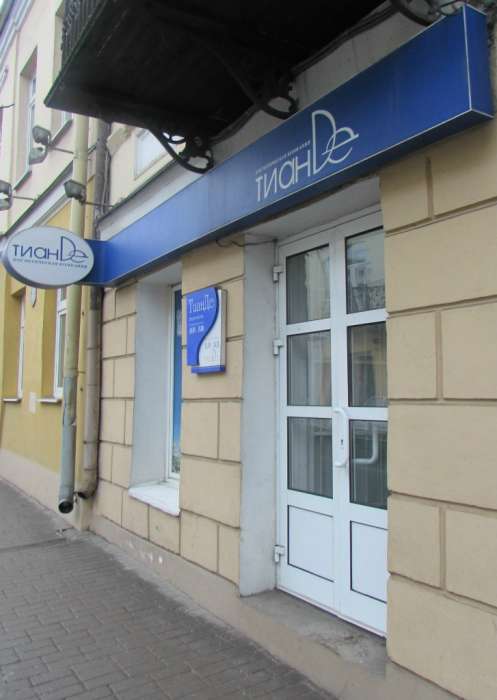 TianDe, фотография 2
