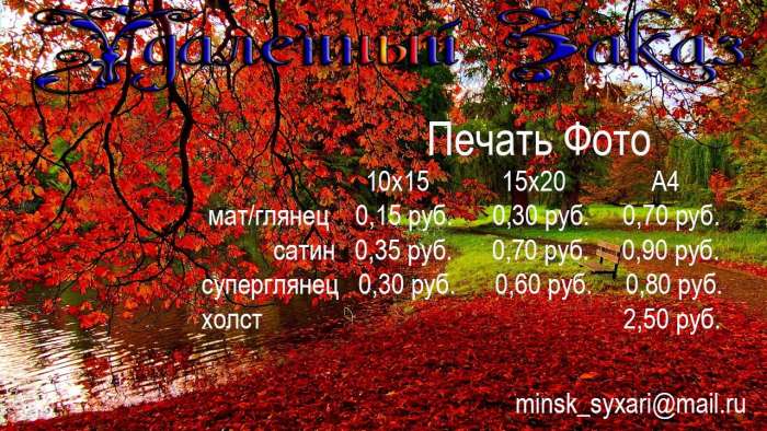 Вся полиграфия, фотография 1