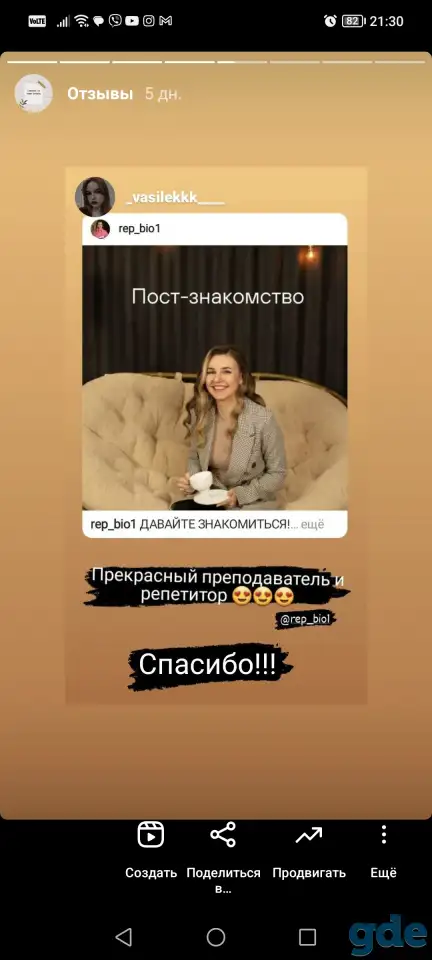 Репетитор русский язык / биология, фотография 6