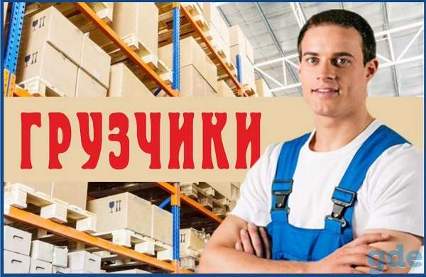 Грузчики Могилёв, фотография 4