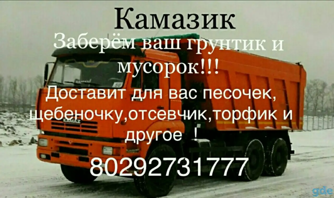 Грузоперевозки, фотография 1