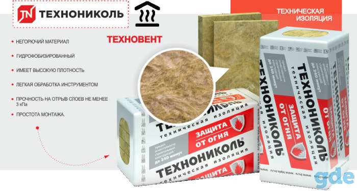 Утеплитель (минвата) для вентилируемых фасадов Техновент, фотография 1