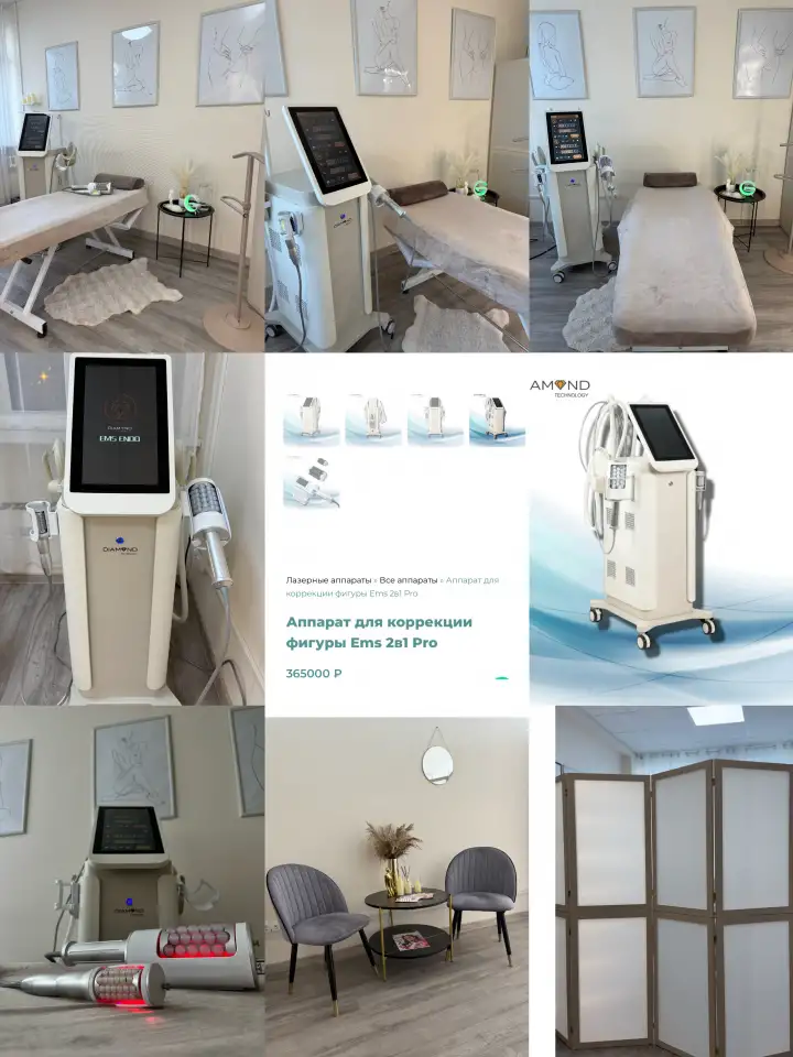 Аппарат для коррекции фигуры , ЕМС 2 в 1 PRO, фотография 1