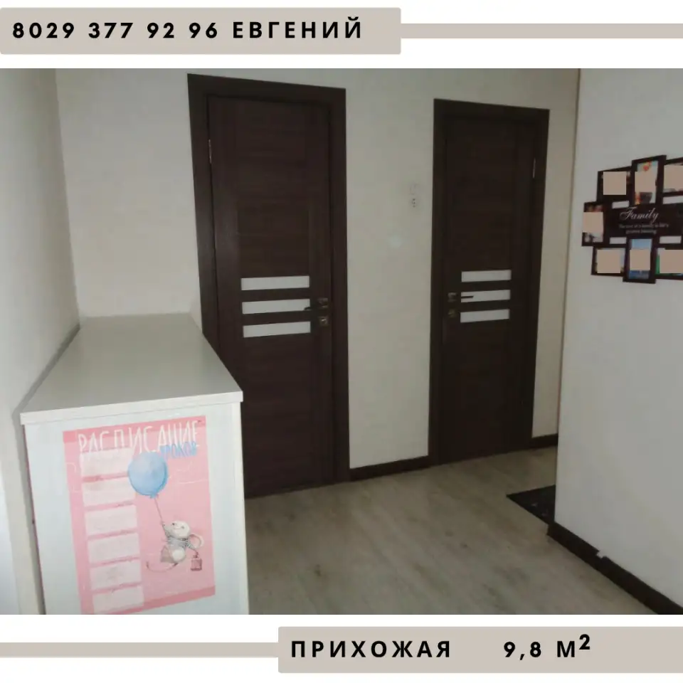 Продажа квартиры в г.Солигорск, фотография 5