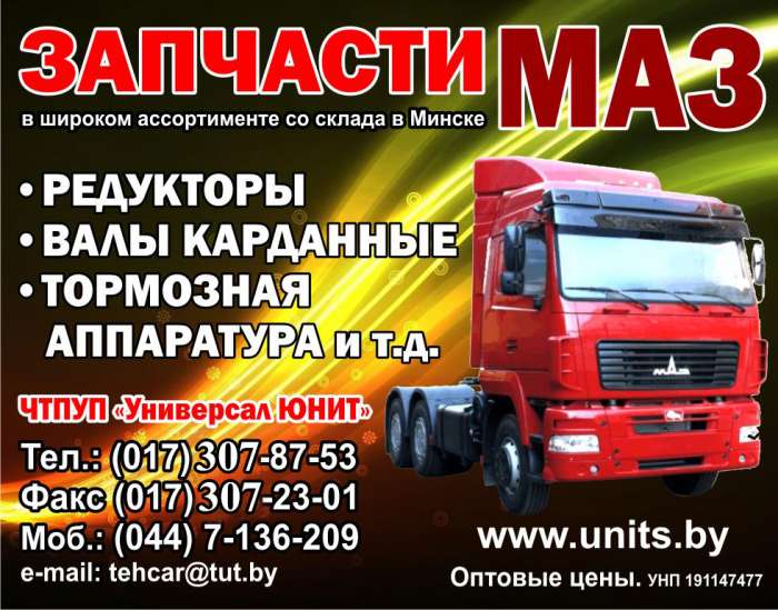 Карданные валы з-да БелКард к грузовикам, селльхоз и спецтехнике в ассортименте. Цены. (в наличии и под заказ) , фотография 2