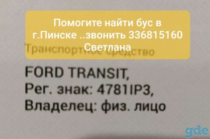 Помогите найти бус, фотография 3