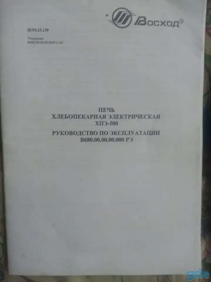 Продам хлебопекарную электрическую печь хпэ-500, фотография 2