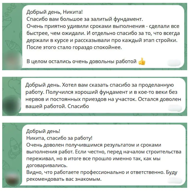 Фундамент: ЛЕНТОЧНЫЙ ФУНДАМЕНТ БЕЗ ЛИШНИХ ХЛОПОТ И НЕПРИЯТНЫХ СЮРПРИЗОВ, фотография 8
