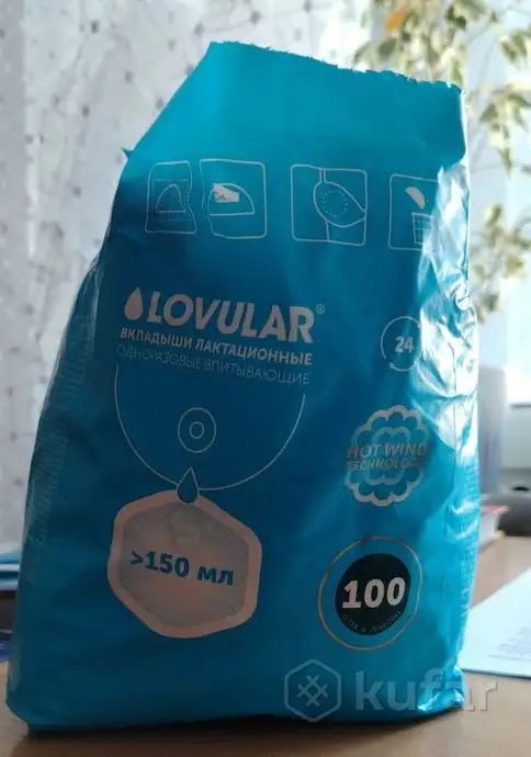 Вкладыши лактационные для груди LOVULAR, фотография 1