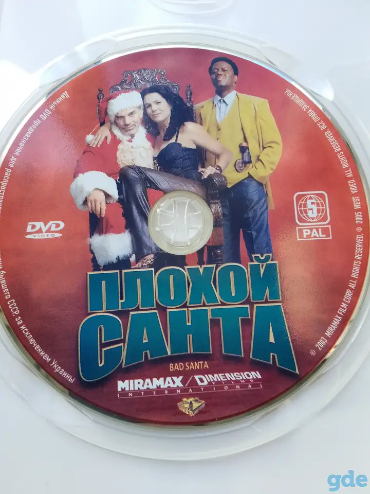 Ди-ви-ди диск Плохой Санта, лицензия, фотография 1