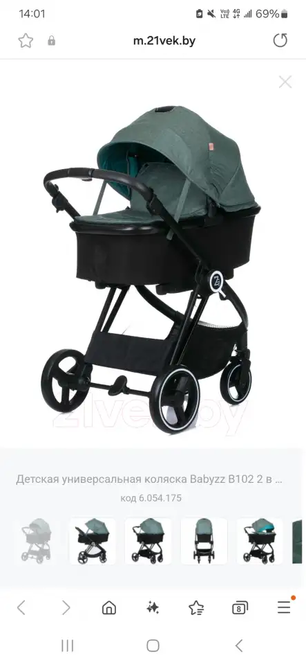 Коляска 2в1 Babyzz B102, фотография 3