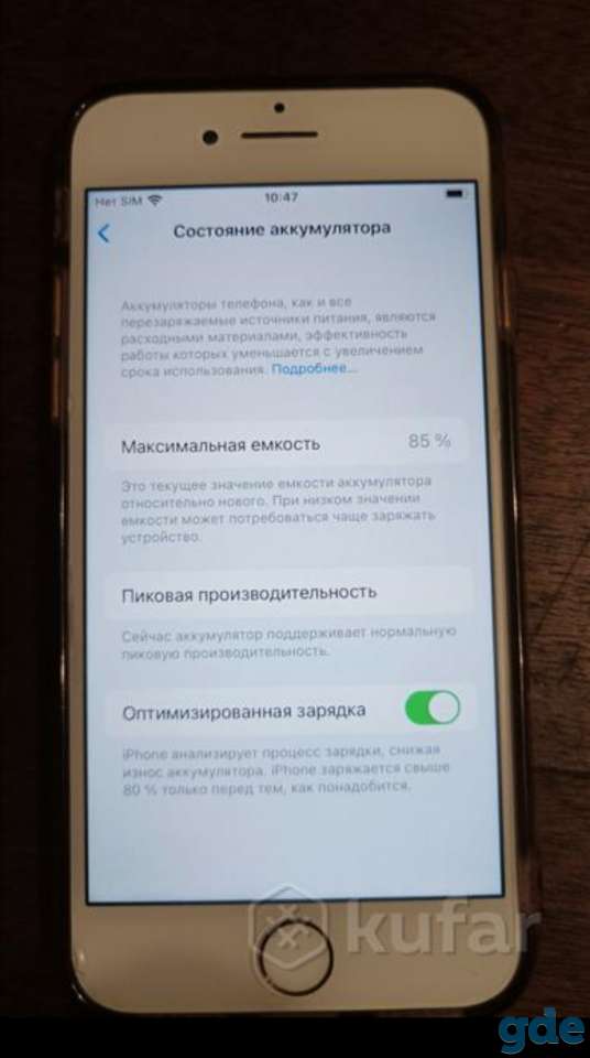 Айфон 7 256гб в отличном состоянии, фотография 3