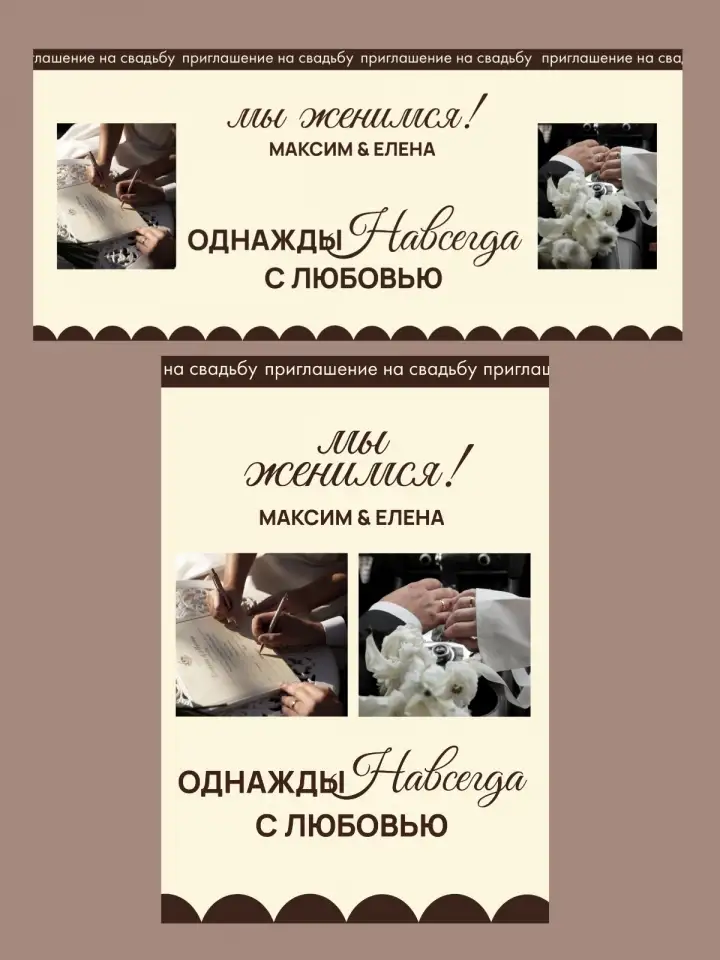 Сайт приглашение на свадьбу, фотография 2