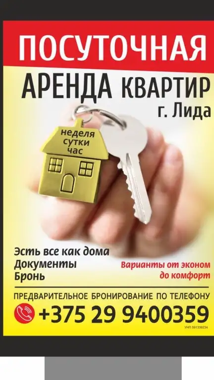Подберем для Вас квартиру звоните прямо сейчас. Набережная 1, фотография 11