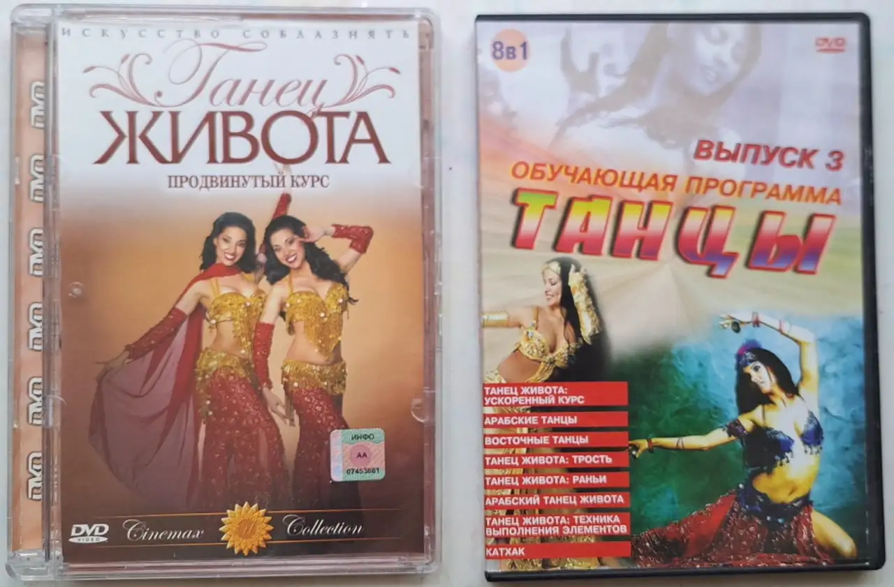 DVD-диск с программой по изучению Танца Живота, новый, фотография 1