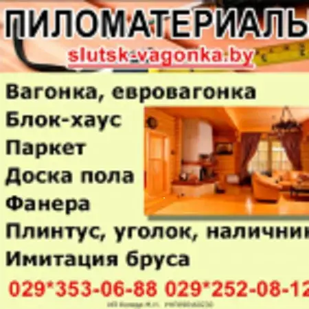 имитация бруса т др., фотография 1