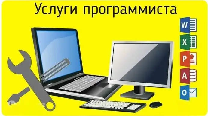 Услуги Программиста Компьютерная Помощь Выезд, фотография 1
