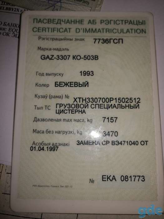 Ассенизаторный, фотография 5
