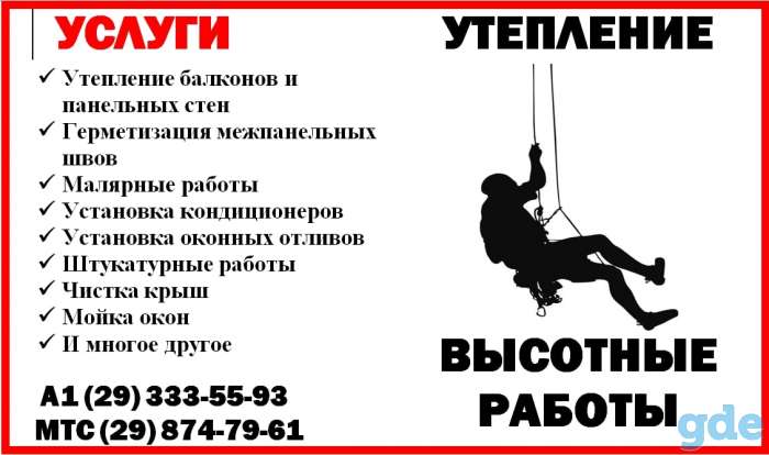Утепление фасадов, фотография 1