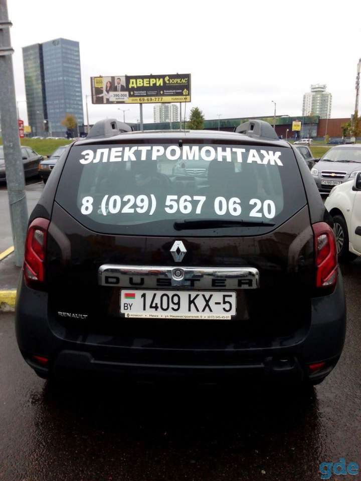 Изготовление рекламы на стекло , наклейки, майки, кружки, фото, широкоформатная печать., фотография 9