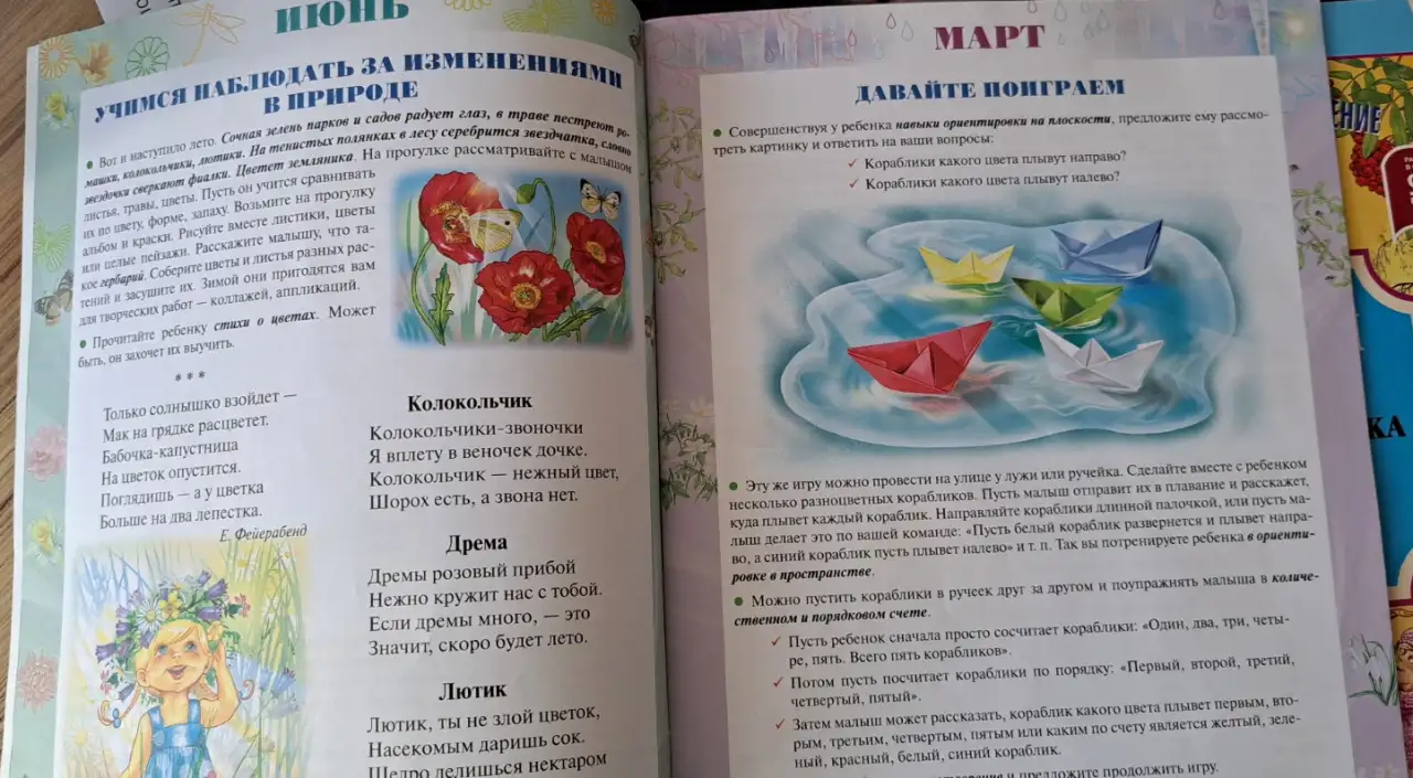 Материалы для оформления родительского уголка-за 2шт, фотография 2