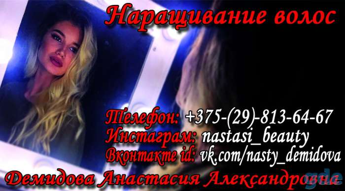 Наращивание волос!, фотография 1