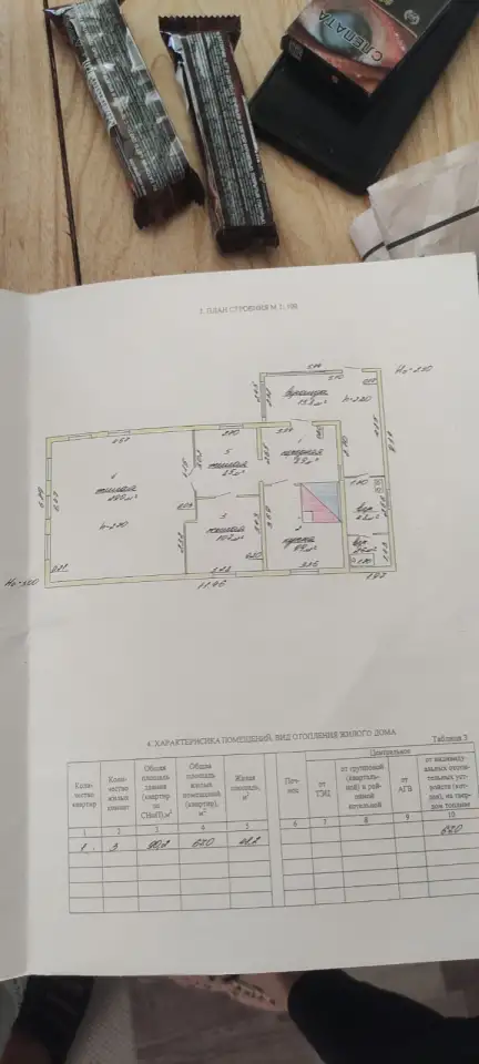 Продаётся дом, Мин. обл, Слуцкий р-н, д. Греск, ул. пос. Пролетарий, 11, фотография 1
