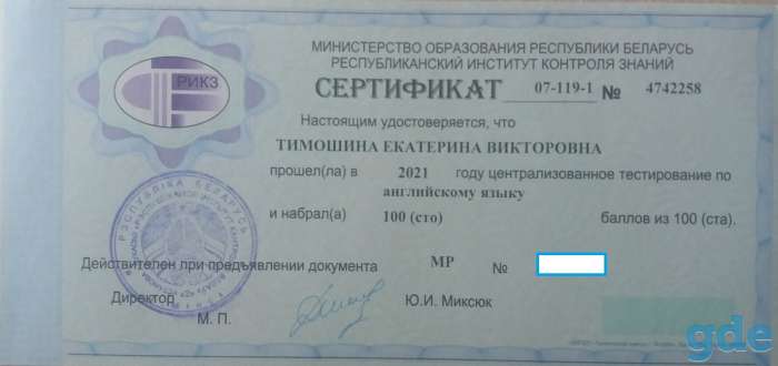 Репетитор по английскому языку в Лошице, фотография 3