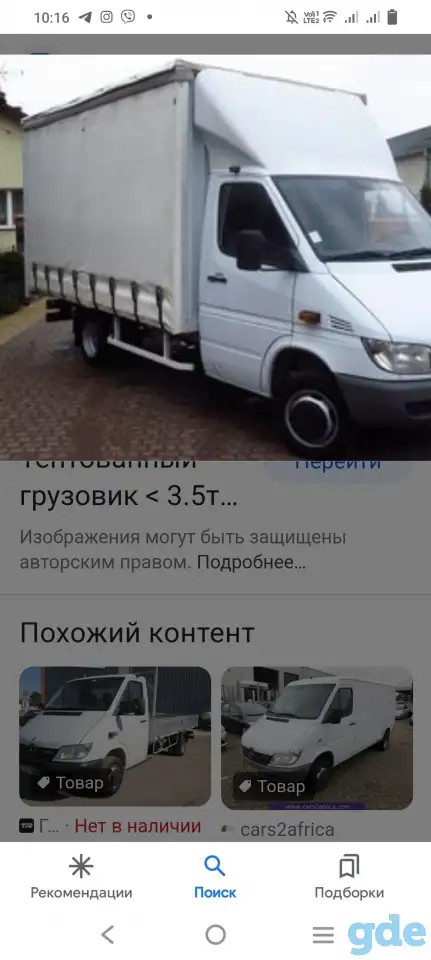 Грузоперевозки плюс грузчики недорого, фотография 6