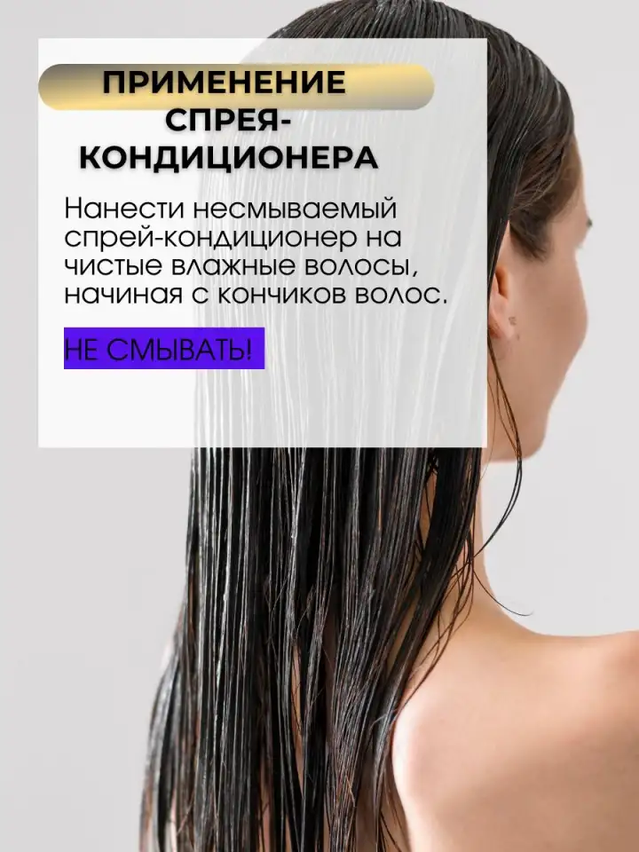 Спрей для волос термозащитный 17в1 с кератином, фотография 8