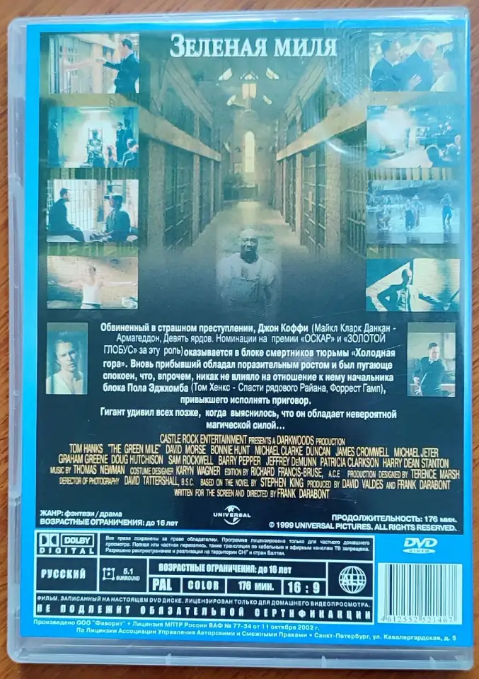 Домашняя коллекция DVD-дисков ЛОТ-40, фотография 4