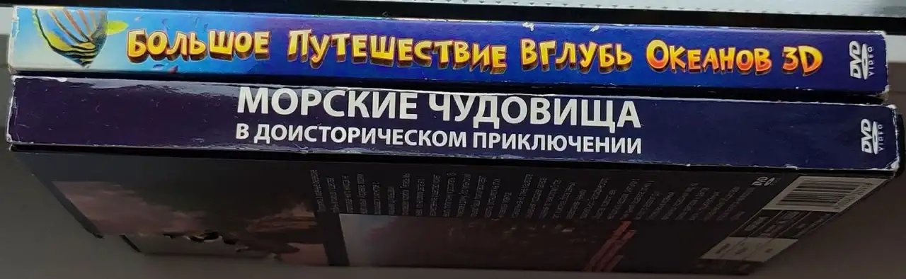 Большое путешествие вглубь океанов 3D и Чудища морей 3D, фотография 3