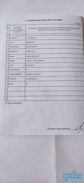 Гараж в Заводском р-не г. Минска ул.Инженерная, 32, фотография 2